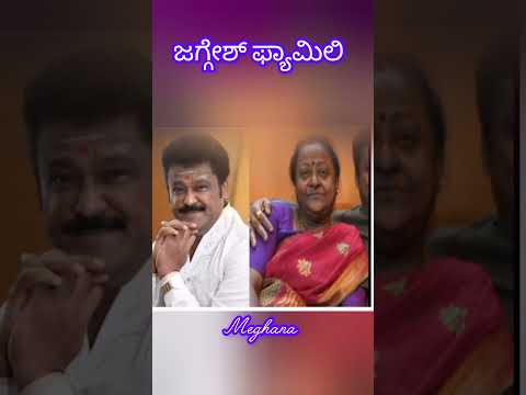 ನವರಸ ನಾಯಕ ಜಗ್ಗೇಶ್ ಫ್ಯಾಮಿಲಿ #1million #viralvideo #shortvideo #kgf #jaggesh #popularsong
