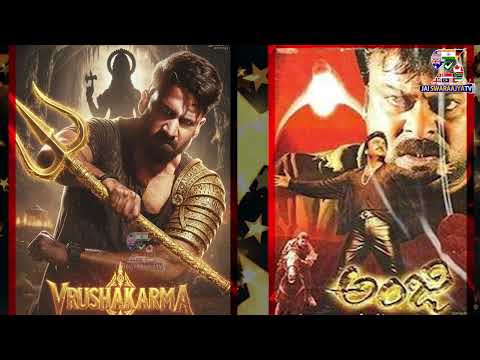 వృషకర్మ కథను ఆ మూవీ నుంచి కాపీ చేశారా..? మరి ఇంత దారుణమా..? | JAI SWARAJYA TV