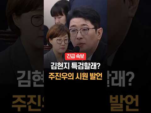 주진우의 <strong>시원</strong> 발언