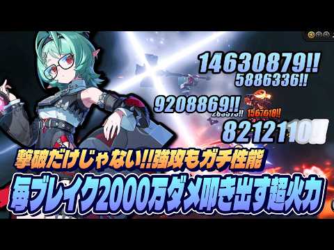 【ゼンゼロ】ロクシーは強攻枠としても確保推奨⁉汎用性抜群の撃破を解説【ゼンレスゾーンゼロ】