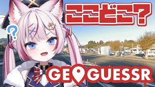 【GeoGuessr】ニチアサからまったり朝散歩🐾【海汐もるふ/Varium】