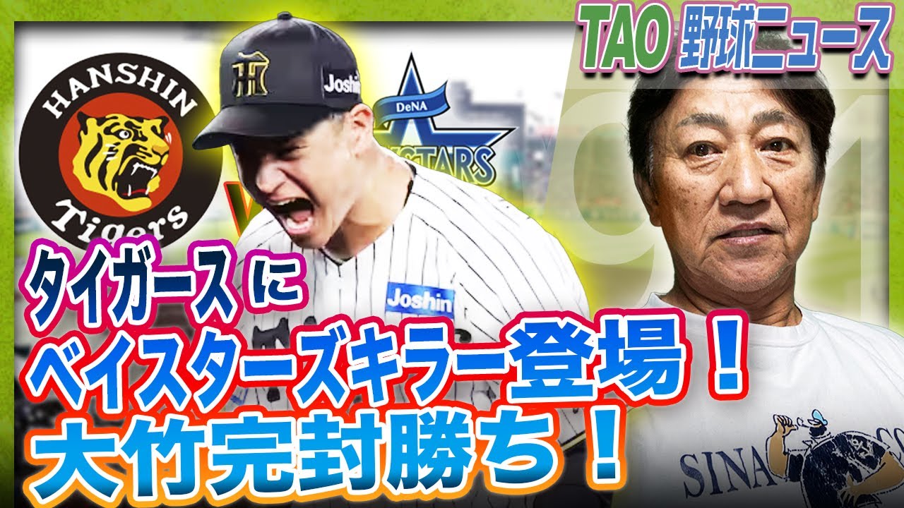 森下翔太、21号決勝ツーラン！【9/11】
