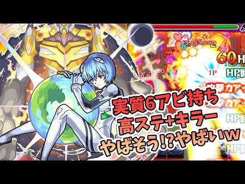 【モンスト】サポートだけじゃなくなった！火力も◎『レイ(獣神化改)』使ってみた！エヴァコラボ【モンスト/よーくろGames】