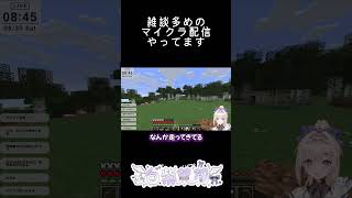 【マイクラ】走って来るとか聞いてないんだけど？？【En-gene / 白紫 茉莉】#shorts