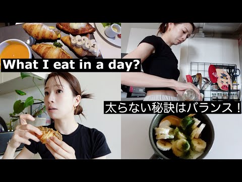 太らない私の1日の食事【35歳一人暮らしこんなもの食べてます】#15