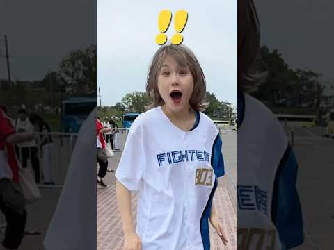 【奇跡】やばっ...😱エスコンで...〇〇を発見...‼️✨ #日ハム #ファイターズ #日本ハム #野球