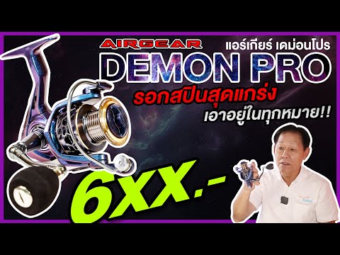 ของดีทีเด็ดรอกสปิน600.-รอก