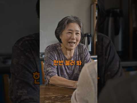 아들이 결혼한 후 저에겐 <strong>새</strong> 딸이 생겼습니다