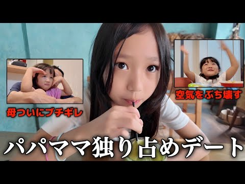 朝から火事の警報でハプニングのデート!ヤンチャ双子にブチ切れた夜【たらこ3姉妹】