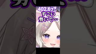 約3000人の変動ww【夜絆ニウ / NeoPorte (ネオポルテ) 】#shorts #vtuber #切り抜き