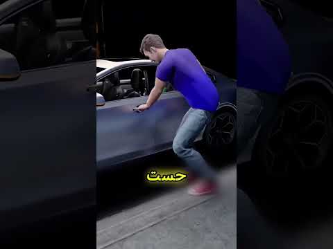سيارة ذكية 😨 #اكسبلور #shorts #funny #foryou #معلومات #تجربة