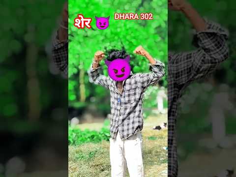 #video | DHARA 302 | #Tuntun Yadav |धारा #302 | Rangdari song #shorts #viral #shortvideo #bhojpuri