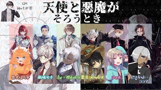 【マーダーミステリー】天使と悪魔がそろうとき【ネタバレ注意 シトリー 視点】