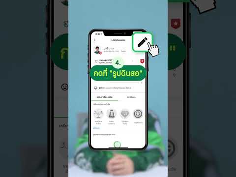 GrabDriverTH อัปเดตบัญชีธนาคารผ่านแอปฯไม่ยาก🤷🏻‍♂️