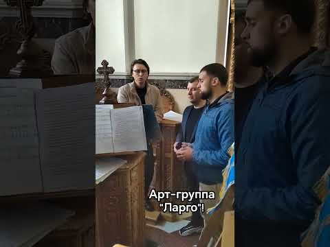 Арт-группа Ларго, г.Михайловск, Ставропольская митрополия. Во Царствии Твоем, Полторухин