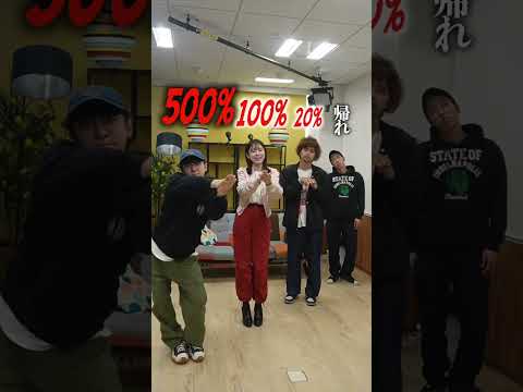 【踊ってみた】明日君に会えるせいだ/遠坂めぐ本人と0%,20%,100%,500%で踊ってみた！#shors