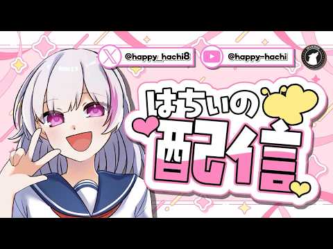 【フォートナイト参加型】誰でも歓迎!!! のんびり配信✨ 初見さん大歓迎✨/はちぃ.🐝🎮