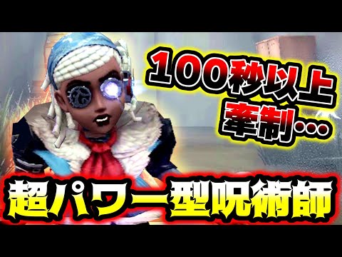 【第五人格】ただでさえ粘着がえぐい呪術師を超ゴリラ型粘着してみました...【identityV】【アイデンティティV】