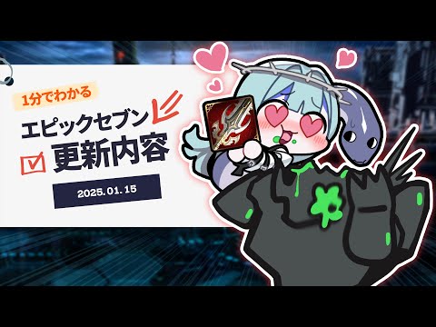 体力🧊！この亀裂をやってみました！ | 1分でわかる更新内容