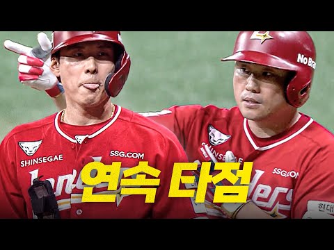 [SSG vs 키움] 이지영, 김성욱의 연속 타점으로 앞서가는 SSG | 6.17 | 크보모먼트 BY 삼진제약 | 야구 하이라이트
