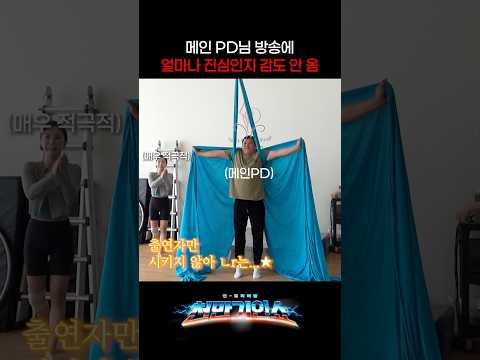 미스트롯 허찬미 <strong>PD</strong> 놀리기에 얼마나 진심인지 감도 안 옴