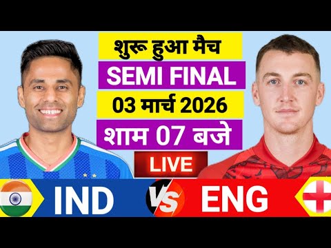 🔴Live: India vs England ICC T20 World Cup Semi final Live | IND vs ENG | Live Cricket Match Today