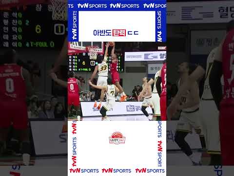 아반도 탄력 ㄷㄷ #KBL