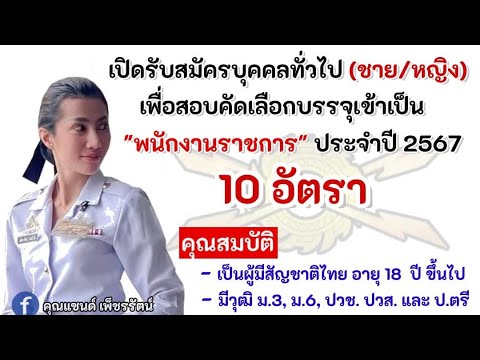 สื่อสารทหารบก.ทท.รับสมัครพน