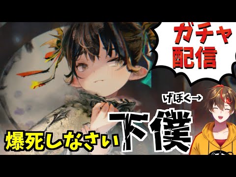 【メメントモリ】カーミラガチャ引くよ～【 ゲーム実況 Vtuber レシア・U・パエリア】
