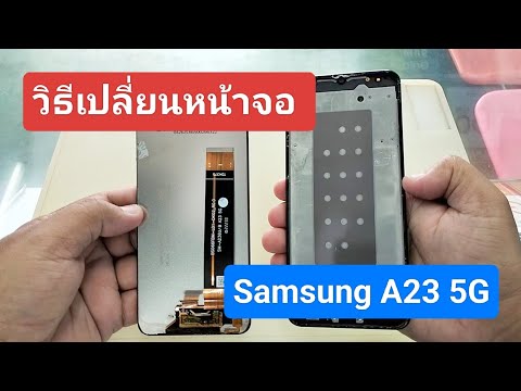 วิธีเปลี่ยนหน้าจอSamsungGala