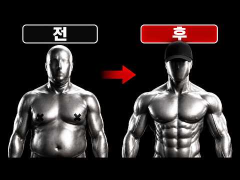 안타깝게도, <strong>체지방</strong> 감량은 정말 이렇게 간단합니다..