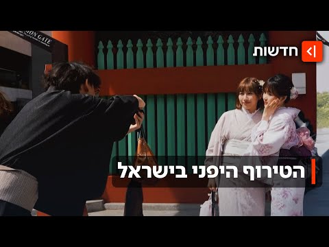 כאן ביפן: למה כולם טסים ליפן בזמן האחרון?