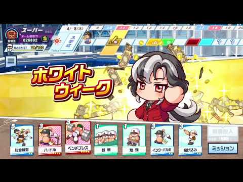 栄冠クロス 監督バトルロイヤル スーパーまったりプレイ 動画 その605