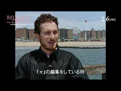 絶賛公開中『レクイエム・フォー・ドリーム 4Kリマスター』｜監督・キャスト陣が本作への想いを語る