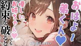 【お姉ちゃん × ヤンデレ】面倒見の良すぎる姉はヤンデレのようで…？【男性向けシチュエーションボイス / シチュボ】