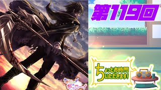 【PBW】 ちょっとお時間いただきます！第119回【ゆうしゃのがっこ～！】