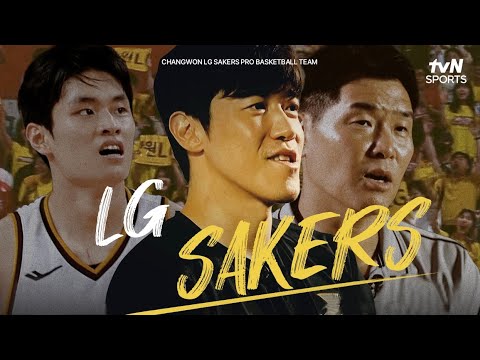 창원 LG 세이커스: 왕관의 무게를 견디는 자 | 2025-2026 LG전자 프로농구 [개막 D-2]