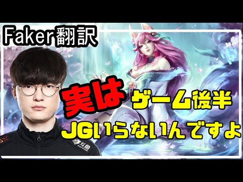 Faker翻訳♯23 マスターの試合はシルバーが混じっても勝てる 味方AFK試合【アーリVSランブル】