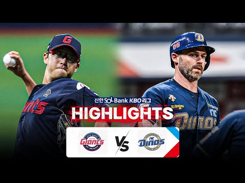 [KBO 하이라이트] 7.26 롯데 vs NC | 2024 신한 SOL뱅크 KBO 리그 | 야구