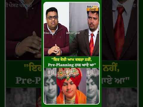 "ਇਹ ਕੋਈ ਆਮ ਕਬਜ਼ਾ ਨਹੀਂ, Pre-Planning ਨਾਲ ਆਏ ਆ"