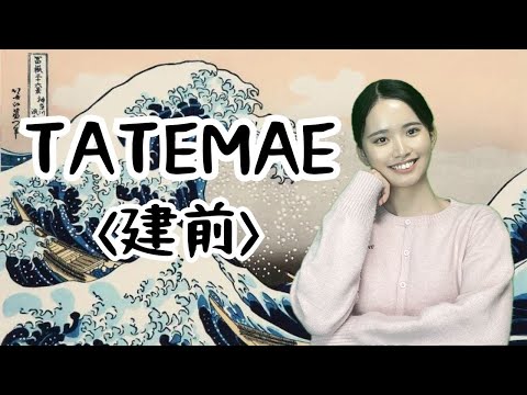 N0日本語シリーズ第2回 TATEMAE♯2
