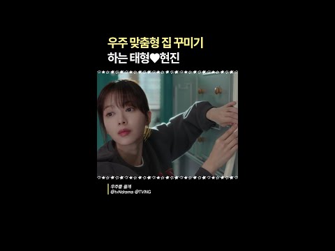 우주와 함께할 날들을 위해 준비하는 중💗#우주를줄게