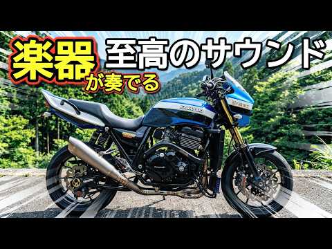 【原田消音器】マフラー職人の芸術的サウンドとおむすびの組み合わせが最高すぎる件!ZRX1100