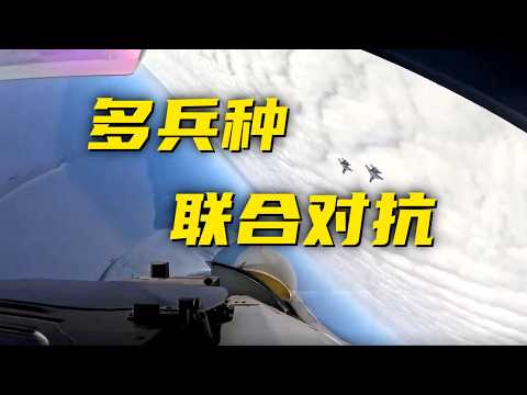 实拍歼-16超视距“击杀”歼-10C！解放军放出重磅视频！网友：这是“某风”没见过的大场面！20260305 | 军迷天下