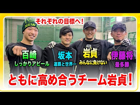 【自主トレ公開】#岩貞祐太 選手 #坂本誠志郎 選手 #伊藤将司 選手 #百崎蒼生 選手が福岡で自主トレを公開！ハードトレーニングで充実した一日を送りました！