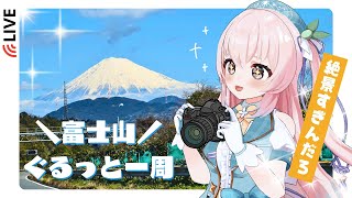 ✨Mount Fuji✨