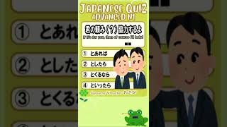 【JAPANESE QUIZ】  Grammar 【にほんご JLPT N1】#shorts #日本語 #文法 #vtuber