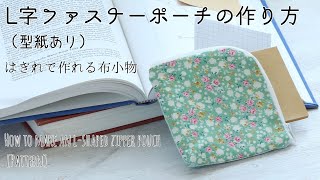 型紙を自分サイズにする方法 ストレートワイドパンツのパターンを補正する 洋裁好きさんのための洋裁ブログ