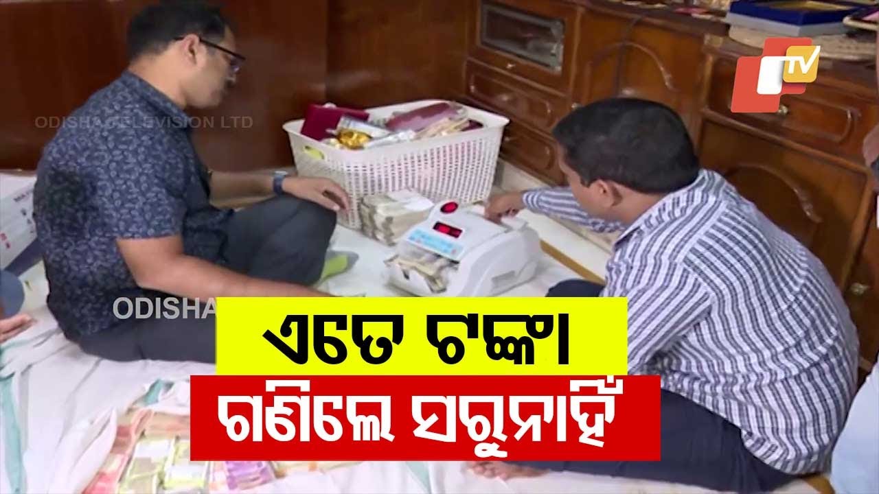 Odisha Vigilance Discovers Bundles of Notes in Raid from Cuttack STA Deputy Commissioner's Residence