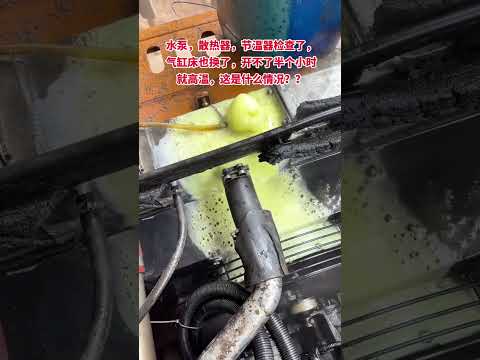 Car Still Overheating After New Radiator, Pump & Thermostat? FIXED